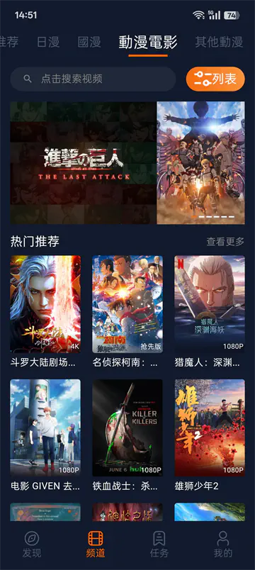 囧次元-正版的二次元动漫纯净平台 Hero图